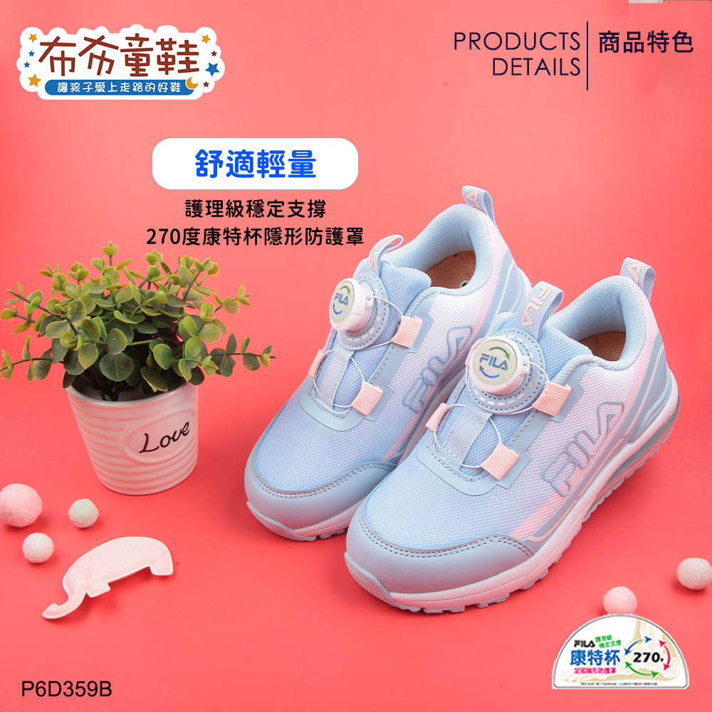 FILA旋鈕氣墊水靈淺藍中童大童運動機能鞋